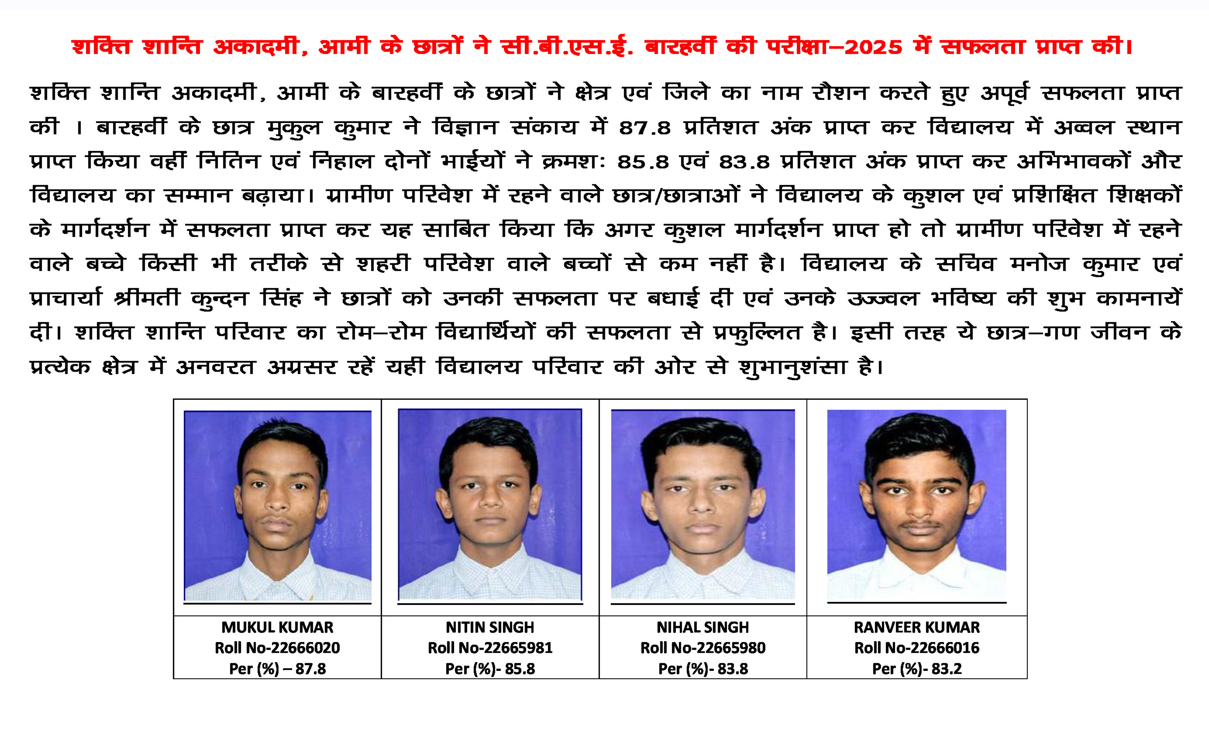 Pariksha Pe Charcha